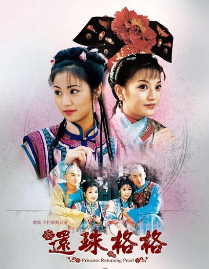 Drama chinois recommandé 2