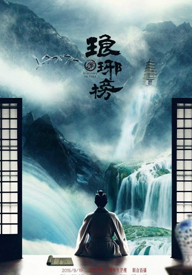 Drama chinois recommandé 3