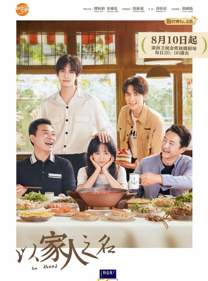 Drama chinois recommandé 7